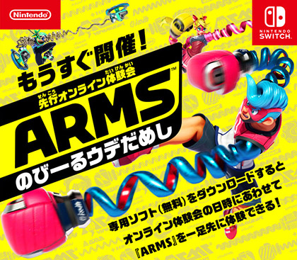 arms_udedameshi.jpg